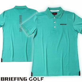 【あす楽】【送料無料！】ブリーフィング ゴルフ BRIEFING GOLF 半袖ポロシャツ 背面BRIEFINGロゴプリント MENS TOUR POLO 060 GREEN グリーン bbg231m02-060