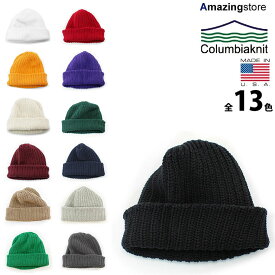 【あす楽対応/13色展開】コロンビアニット コットンビーニー【WATCH CAP BEANIE】 COLUMBIA KNIT [22_4RE_0415 無地 BLANK black white red gold grape natural evergreen burgundy navy smoky kelly charcoal]