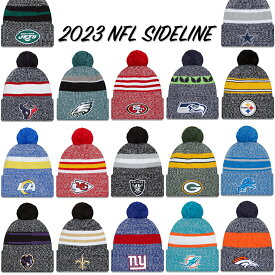 【2023 NFL SIDELINE 選手着用モデル】 ニューエラ ニット ビーニー 2023 NFL SIDELINE KNIT BEANIE CAP NEW ERA [23_12_2]