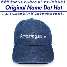 1点から注文可！フロント刺繍(4〜12文字) オリジナルネーム DAD HAT [帽子 ヘッドギア cap キャップ カスタムキャップ 17_4_3]
