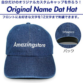 1点から注文可！フロント刺繍(4〜12文字)+バック刺繍 オリジナルネーム DAD HAT [帽子 ヘッドギア cap キャップ カスタムキャップ 17_4_3]