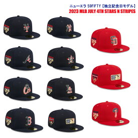 【独立記念日モデル】ニューエラ 59FIFTY【2023 MLB JULY 4TH STARS N STRIPES FITTED CAP】 NEW ERA 帽子 キャップ オーセンティック ON-FIELD メジャーリーグ 大リーグ [22_7_2]
