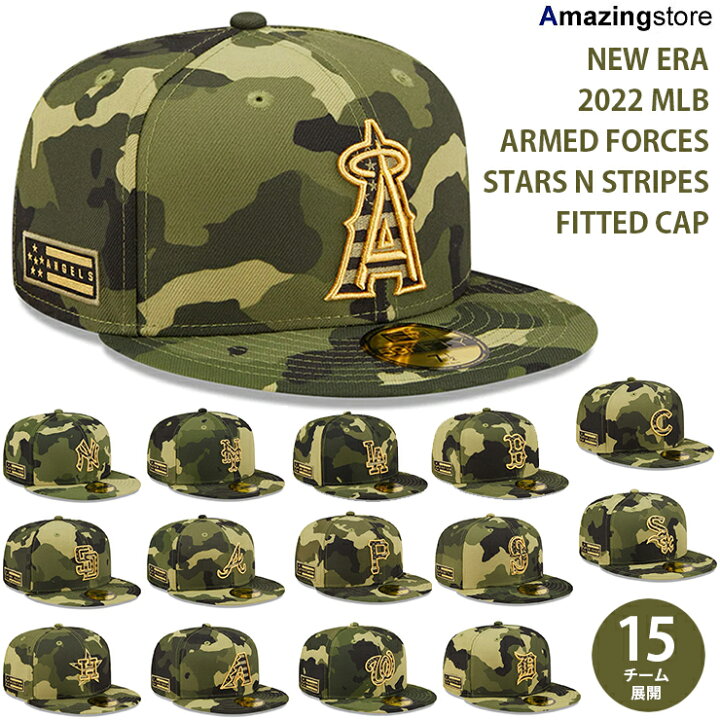 楽天市場】ニューエラ 59FIFTY【2022 MLB ARMED FORCES STARS N 