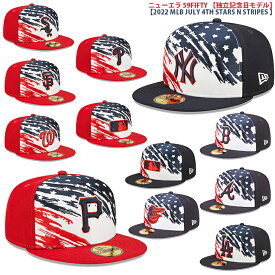 【独立記念日モデル】ニューエラ 59FIFTY【2022 MLB JULY 4TH STARS N STRIPES FITTED CAP】 NEW ERA 帽子 キャップ オーセンティック ON-FIELD メジャーリーグ 大リーグ [22_7_2]