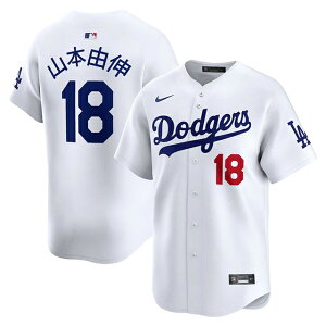 R{RLf CO iCL l[ T[X hW[X MLB JAPANESE NAMEPLATE HOME LIMITED PLAYER JERSEY WHITE NIKE LOS ANGELES DODGERS YOSHINOMU YAMAMOTO