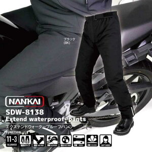 SDW-8138W fB[X EXTEND WATERPROOF PANTS