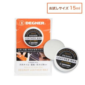 【LEATHER-WAX_110】 DEGNER レザーワックス