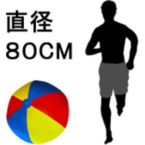 外遊び ビーチボール 水遊びの人気商品 通販 価格比較 価格 Com