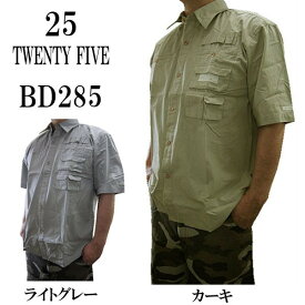TWENTYFIVE （トゥェンティーファイブ）半袖シャツ BD285 25 全国送料無料