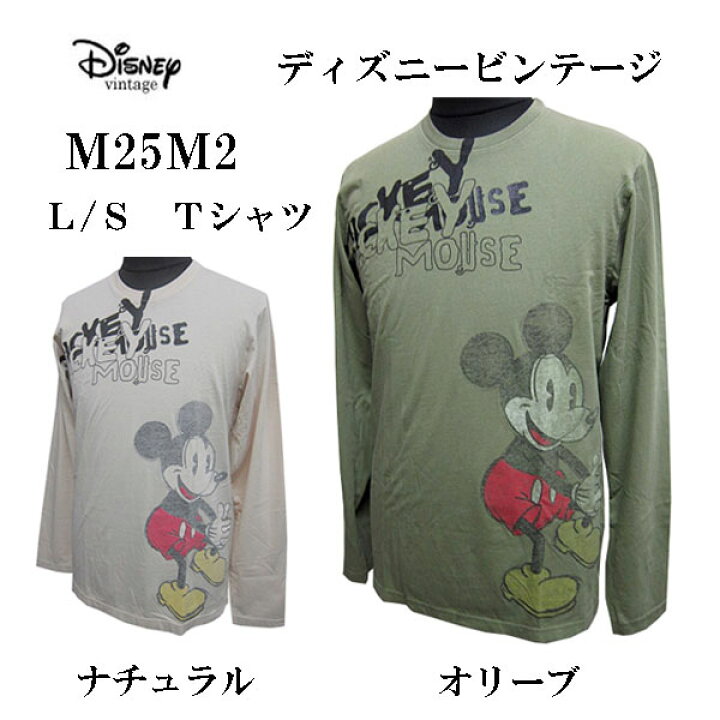 楽天市場 ディズニー ヴィンテージ Disney Vintage メンズ 長袖 ｔシャツ L S Tシャツ M25m2 アニメ キャラクター ミッキー ミッキーマウス 全国送料無料 Us Direct