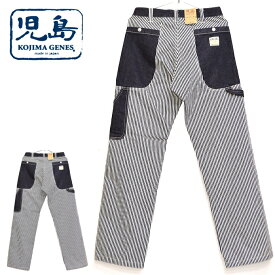 児島ジーンズ KOJIMA GENES RNB-1011N ガーデニング ワークパンツ ヒッコリー インディゴ 切替 デニムパンツ バイカー メンズ アメカジ 送料無料 新作