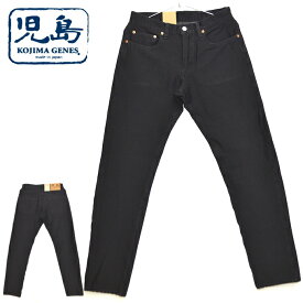 児島ジーンズ KOJIMA GENES RNB-1347 ハイスペック スリムパンツ ユーズドウェル ブラック色 ジーンズ アメカジ ミリタリー バイカー メンズ ボトムス 送料無料