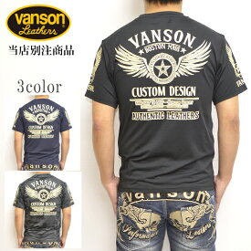 当店別注 バンソン VANSON ABV-2004 ドライ 半袖 Tシャツ レギュラータイプ 吸汗速乾 抗菌防臭 UVカット 送料無料