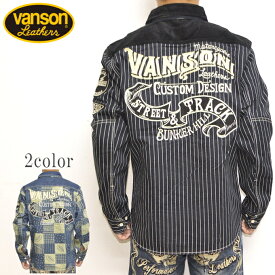 バンソン VANSON NVSL-2204 長袖シャツ デニムシャツ STREET&TRACK バイク バイカー メンズ トップス 送料無料