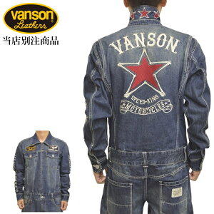 当店別注 バンソン VANSON ABV-2304 デニム オールインワン つなぎ ツナギ インディゴ ワンスター バイク バイカー メンズ 送料無料 新作