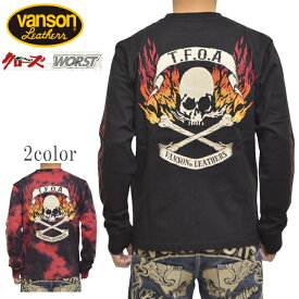 バンソン VANSON×クローズ WORST CRV-2401 天竺 長袖Tシャツ ロンT ファイヤースカル T.F.O.A 武装戦線 バイク メンズ トップス 送料無料 新作