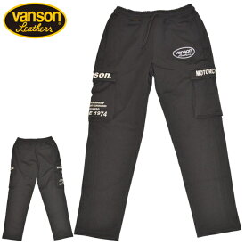 バンソン VANSON NVBL-2302 裏ワッフル ストレッチ ボンディングパンツ ブラック色 ジャージ スウェットパンツ バイカー バイク メンズ 送料無料 新作