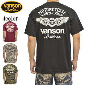 バンソン VANSON NVST-2324 ドライ 半袖Tシャツ フライングスター ドライ生地 吸汗速乾 UVカット バイク バイカー トップス メンズ 送料無料 新作