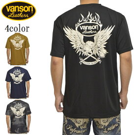 バンソン VANSON NVST-2325 ドライ 半袖Tシャツ フライングイーグル ドライ生地 吸汗速乾 UVカット バイク バイカー トップス メンズ 送料無料 新作