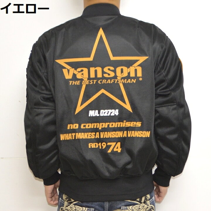 楽天市場】バンソン VANSON TVS2302S メッシュ MA-1 ジャケット 