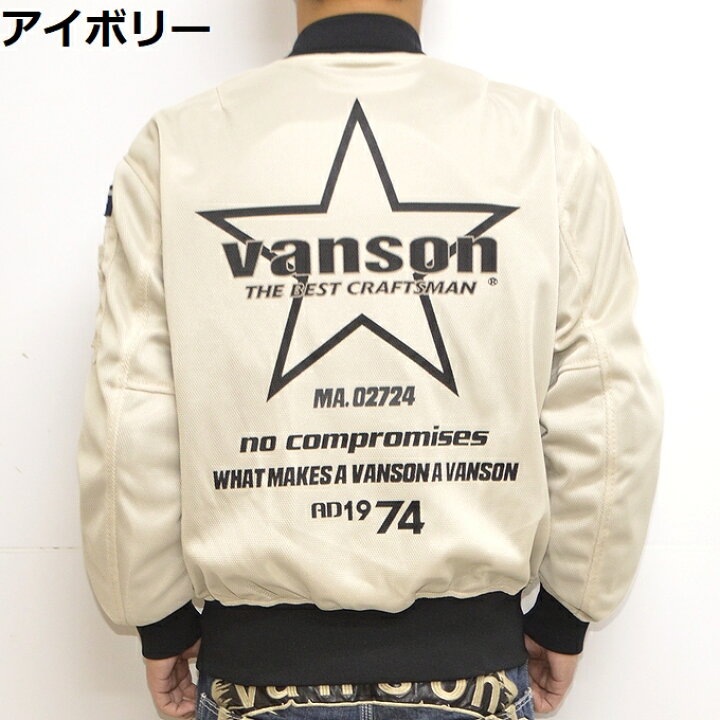 楽天市場】バンソン VANSON TVS2302S メッシュ MA-1 ジャケット  