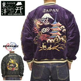 テーラー東洋 Tailor Toyo TT15392-175 中綿入り 別珍 ベルベット スーべニアジャケット スカジャン キルティング LANDSCAPE × DRAGON テイラー東洋 送料無料 新作