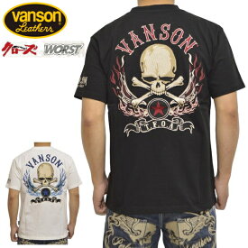 バンソン VANSON×クローズ WORST CRV-2403 半袖Tシャツ 天竺半袖TEE T.F.O.A 武装戦線 メンズ バイク バイカー メンズ トップス 送料無料 新作