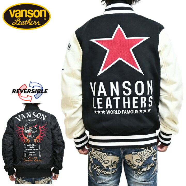 楽天市場】バンソン VANSON NVSZ-2417 リバーシブル スタジャン 