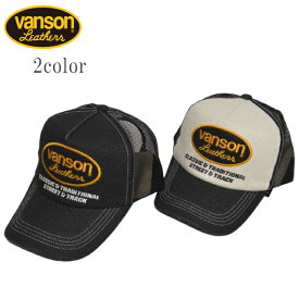 バンソン VANSON VS23701S メッシュキャップ 帽子 オーバルロゴ ヘンプ+メッシュ メンズ バイカー バイク 送料無料 新作