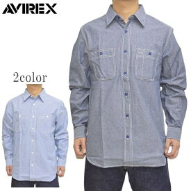 AVIREX アヴィレックス 783-3920003 長袖シャツ ベーシック シャンブレーシャツ アビレックス ミリタリー トップス メンズ 送料無料 新作