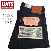 楽天市場】リーバイス 501xx 復刻 米国の通販