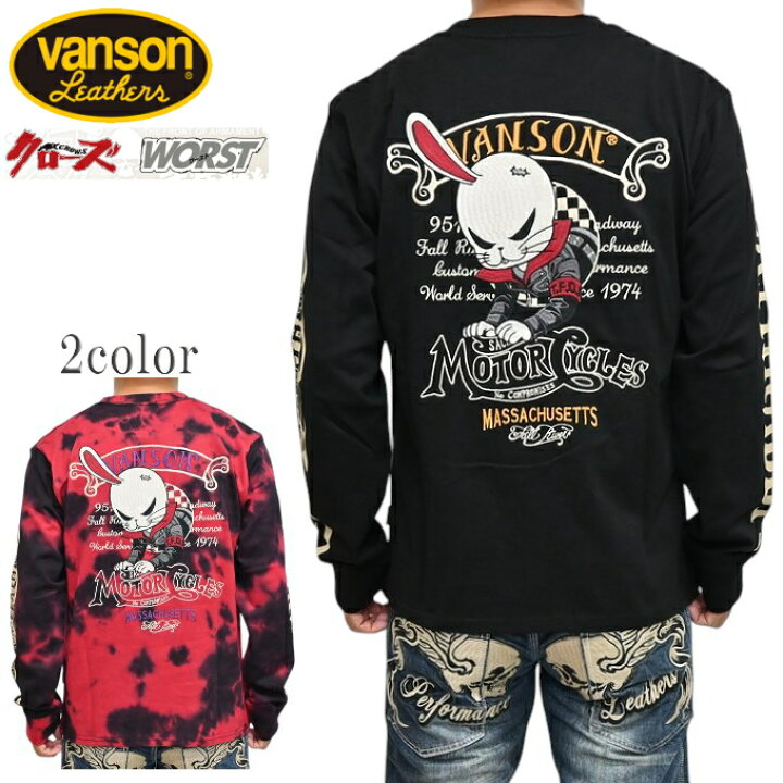 楽天市場】バンソン VANSON×クローズ WORST CRV-2507 天竺 長袖T 