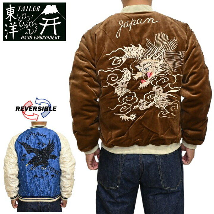 楽天市場】テーラー東洋 Tailor Toyo TT15792-138 中綿入り 別珍 
