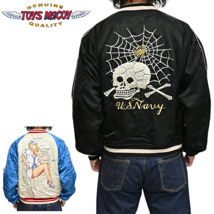楽天市場】トイズマッコイ TOYS McCOY TMJ2201 スカジャン スーベニア 
