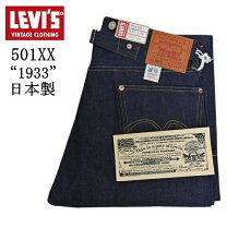 楽天市場】リーバイス 38 インチの通販