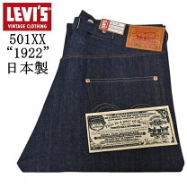 楽天市場】リーバイス501xx 復刻（インチ36）の通販