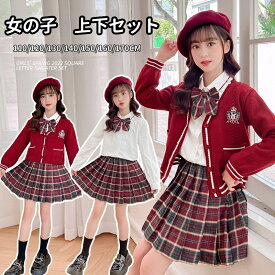 110-170cm　レッド　キッズフォーマル 女の子 子供シャツ　カーディガン 長袖 フォーマル jk制服 3点セット　蝶リボン付き シャツ+スカート+カーディガン　上下セット 可愛い コスプレ コスチューム 入園式 卒園式 卒業式 発表会 ステージ衣装 演出用 学園祭　セーター