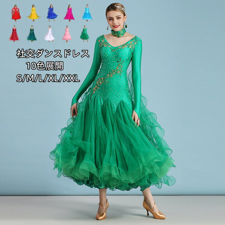 楽天市場】【受注生産S/M/L/XL/2XL】10色展開 社交ダンス 衣装 モダン  