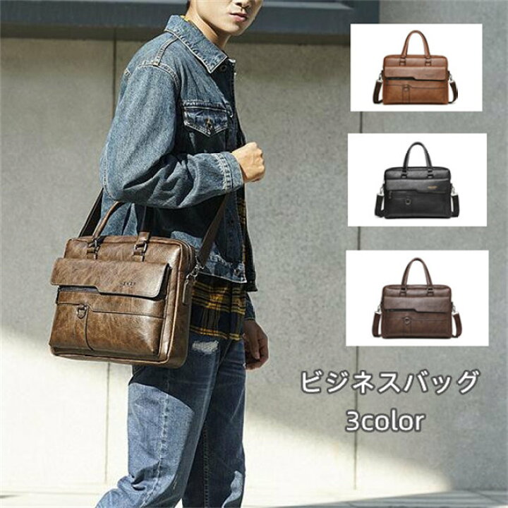 楽天市場】38*11*30cm 3色入荷 ショルダーバッグ ビジネスバッグ  