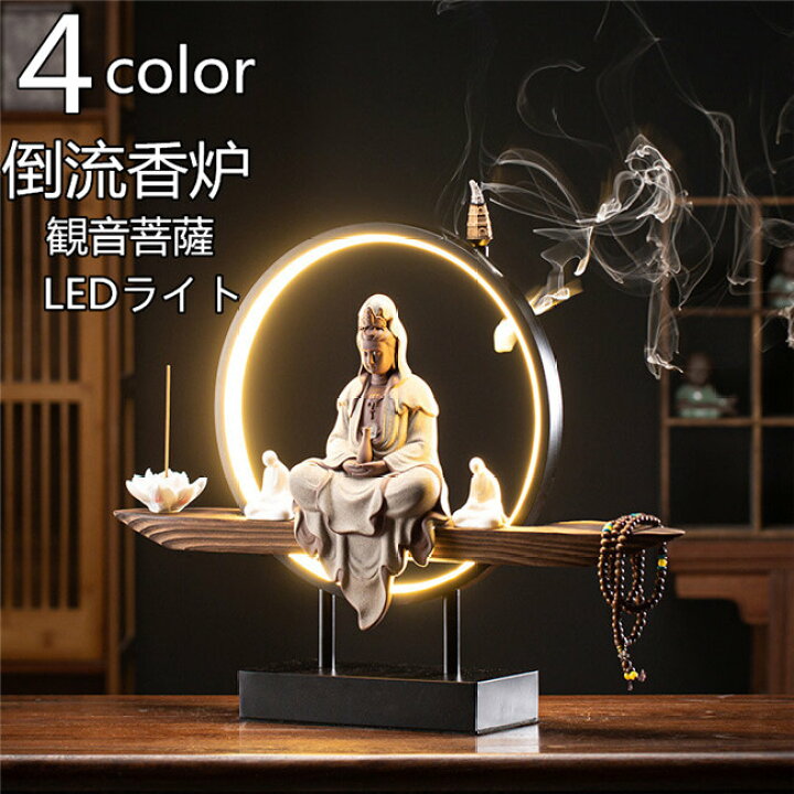楽天市場】観音像 観世音菩薩 観自在菩薩 仏像 観音菩薩 LEDライト 