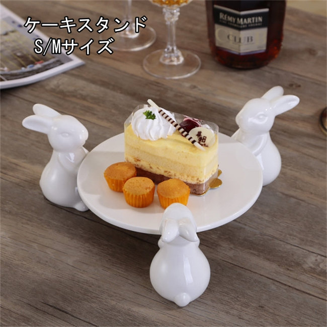 楽天市場】S/M ホワイト ウサギ柄 かわいい ケーキスタンド 陶器 小皿