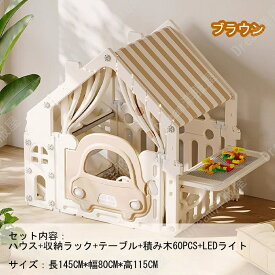 子供　プレイハウス　ゲームハウス　プラスチック　キッズテント 子供用 室内 おしゃれ 女の子 お姫様 プリンセス お城 子供 テント ゲームハウス テントハウス 子ども 折りたたみ式 誕生日 部屋 おもちゃ プレイハウス 秘密基地 クリスマス プレゼント知育玩具 　子供部屋
