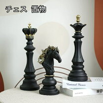 楽天市場】チェス オブジェの通販
