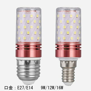 �d�� E27 E14 12W ���^�d�� �d���@e27 led �d�� 9W 16W