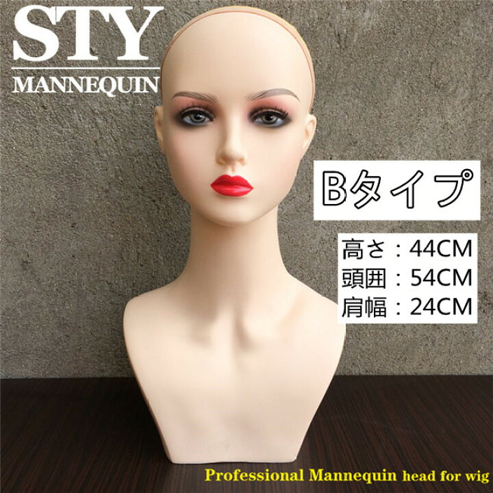 楽天市場】3タイプ リアル ヘッドマネキン 頭部 ウィッグスタンド 