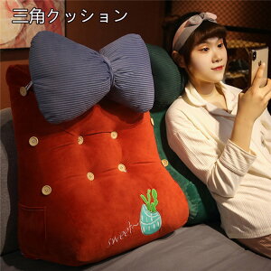 5色展開 55*48CM リボン 背もたれ クッション ベッド 三角 大きい 三角クッション ソファー ソファークッション 読書 腰枕 ベッド用 リラックスクッション 三角枕 傾斜 枕 テレビ 座椅子 可