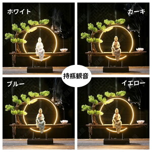 即納 在庫処分 観音像 観世音菩薩 観自在菩薩 仏像 観音菩薩 LEDライト 迎客松 台座 倒流香 香炉 お香ホルダー 流川香 香炉用品 セラミック 置物 開運 風水 ドラゴンボール お香立て 幻想