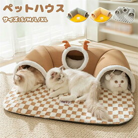 【多匹用猫ベッド】ペットハウス　遊び　ペットベッド 冬 猫 ベッド ねこトンネル 猫ハウス キャットトンネル ペットマット ペット用品 冬用 マット 暖かい 猫用 ペットベッド クッション 猫ベッド 犬ベッド ペットソファー 寝具 ふんわり 寒さ対策 可愛い 2WAY 運動対策
