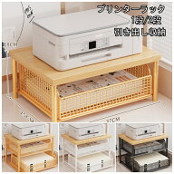 プリンター台 プリンターラック 卓上 収納 収納ラック プリンター ラック A3 A4 プリンター収納 多機能 …