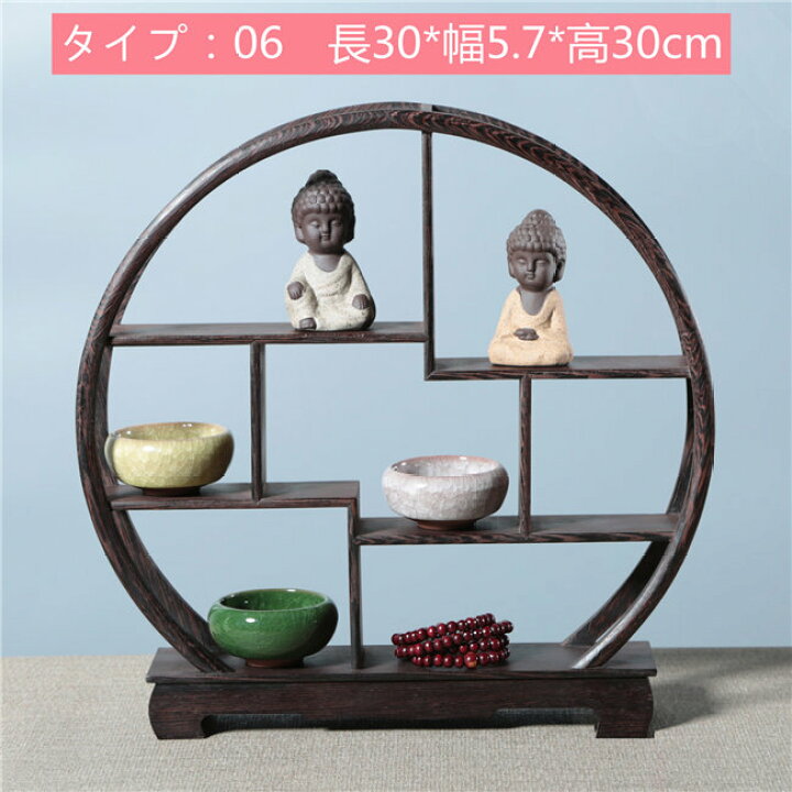 8デザイン展開 珍品棚 飾り棚 小棚 木製 シェルフ 収納ラック 茶器 花器 オブジェ ニッチ アンティーク風 中国風 インテリア ディスプレイ ドリーム洋服屋 8デザイン展開 珍品棚 飾り棚 小棚 木製 シェルフ 収納ラック 茶器 花器 オブジェ ニッチ アンティーク風 中国風 インテリア ディスプレイ